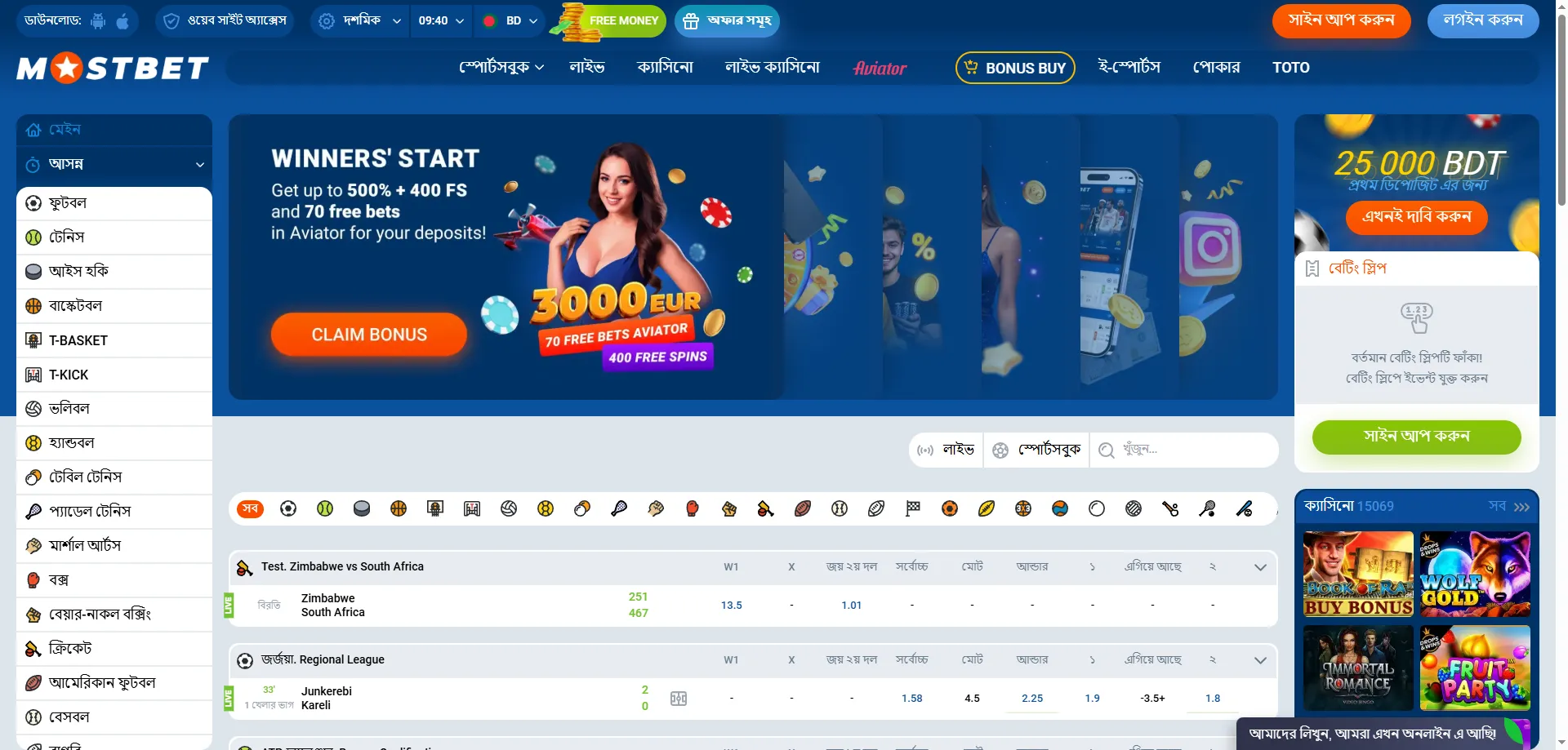 Your Ultimate Guide to Turning Mostbet Freebets into Real Wins